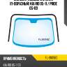 Молдинг лобового стекла п-образный kia rio 05-11  flexline fl-2605bz