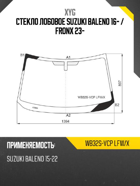 Стекло лобовое suzuki baleno 16-  xyg wb32s-vcp lfw/x