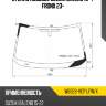 Стекло лобовое suzuki baleno 16-  xyg wb32s-vcp lfw/x