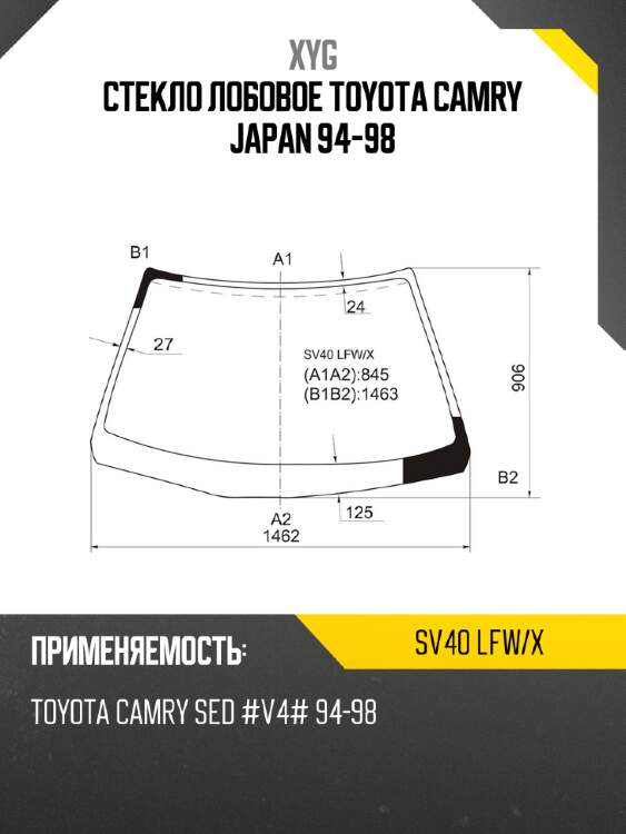 Стекло лобовое toyota camry japan 94-98 xyg sv40 lfw/x
