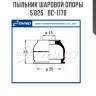 Пыльник шаровой опоры 5`825   dc-1170