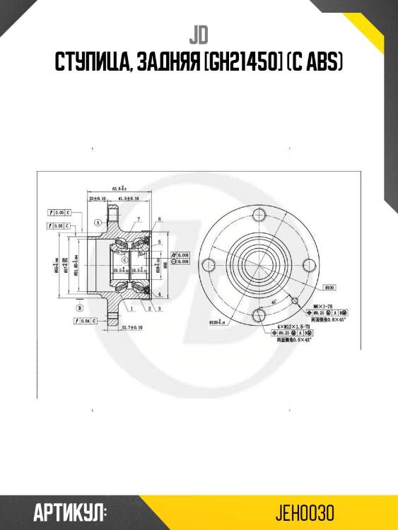 Ступица, задняя [gh21450] (с abs)
