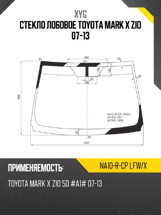 Стекло лобовое toyota mark x zio 07-13 xyg na10-r-cp lfw/x