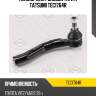 Наконечник рулевой тяги r tatsumi tec1764r