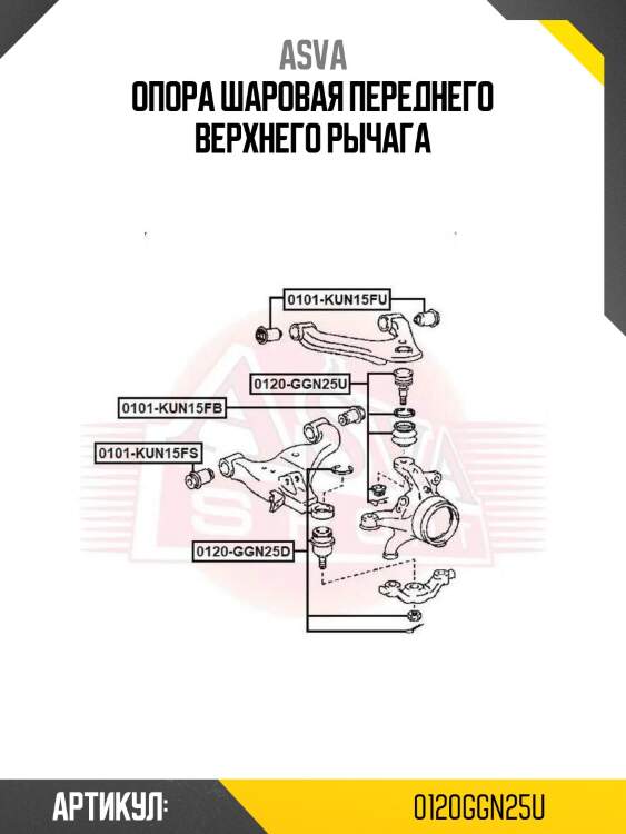 Опора шаровая переднего верхнего рычага