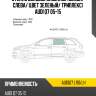 Стекло боковое опускное сзади xyg audiq7 lrd/lh