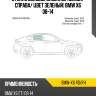 Стекло боковое опускное сзади xyg bmw-x6 rd/rh