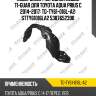 Подкрылок /передний левый ti-guar для toyota aqua prius c 2014-2017  tg-ty61-016l-a2  stty61016la2 5387652390