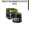 Фильтр масляный hiflofiltro hf153