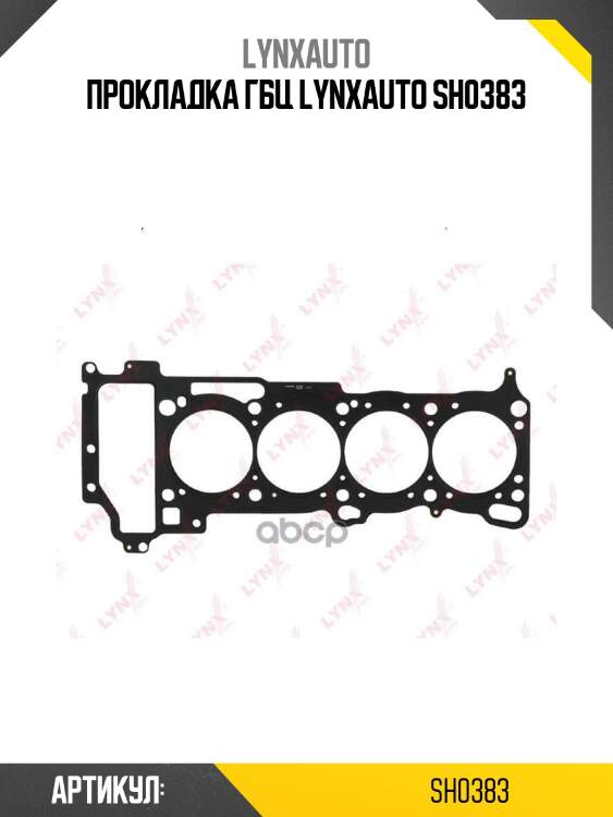 Прокладка гбц lynxauto sh0383
