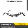 Горловина топливного бака toyota rav4 xa30 05-13 sat st-77201-42183