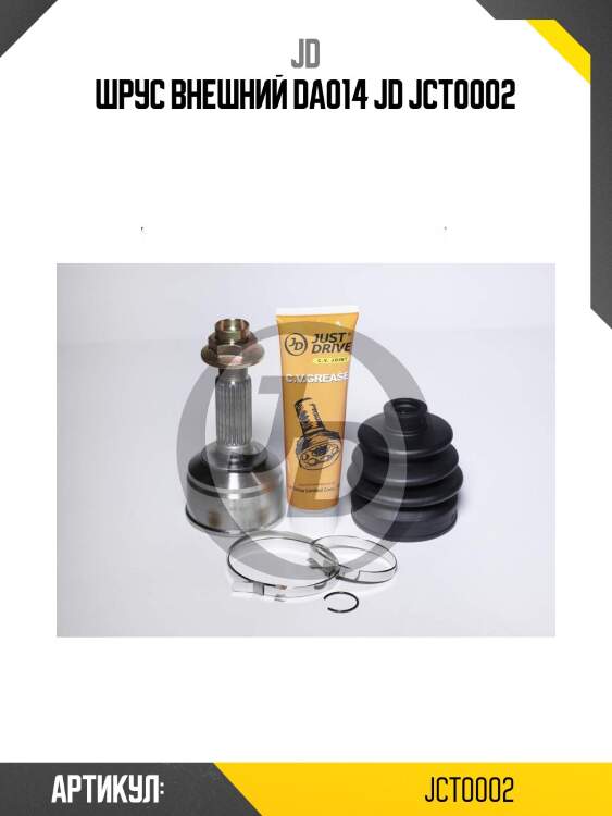 Шрус внешний da014 jd jct0002
