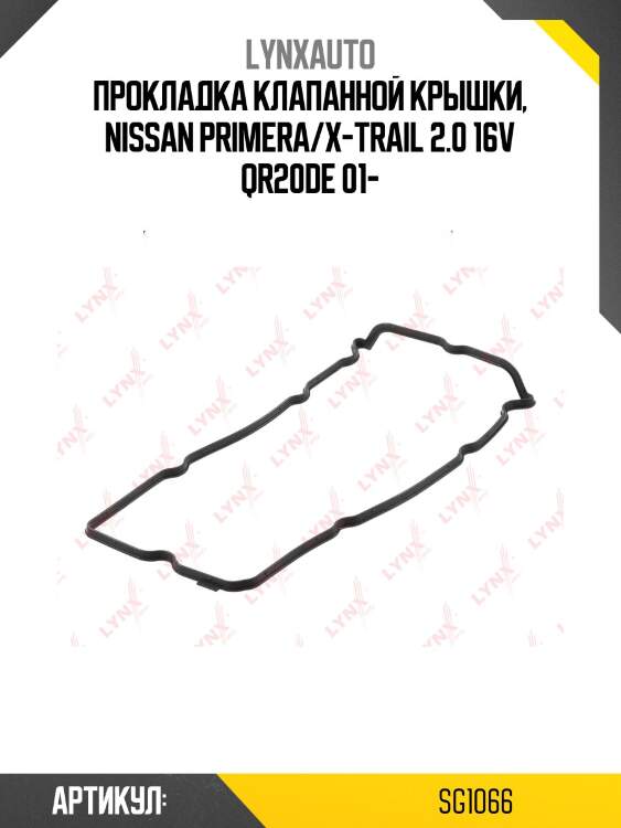 Прокладка крышки головки цилиндра lynxauto sg1066