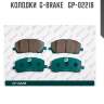 Колодки  g-brake   gp-02218
