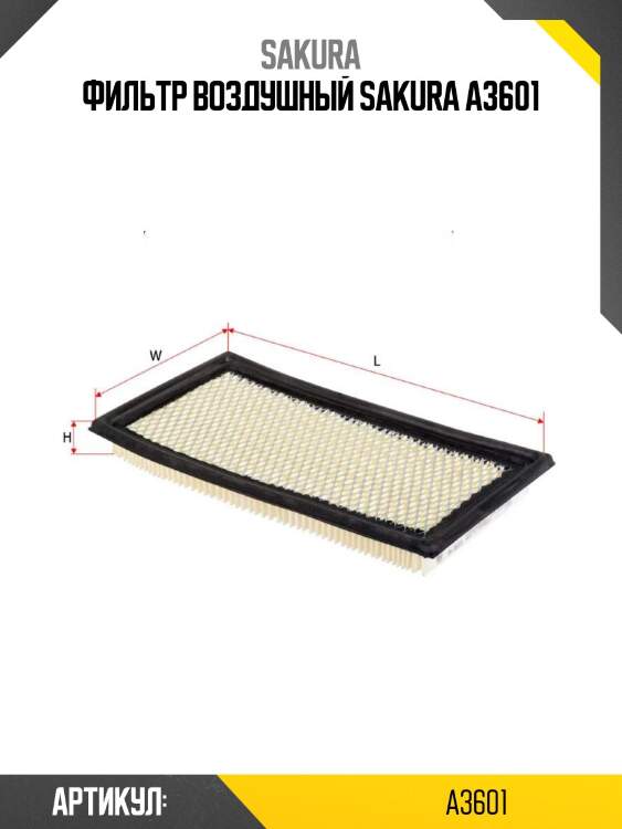 Фильтр воздушный sakura a3601