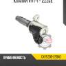 Клапан vvt-i - 2zzge