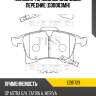 Колодки тормозные дисковые, передние (d30003mh) paraut e281729
