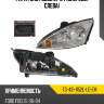 Фара ford focus 01-04 спереди tyc tg-431-1152l-ld-em
