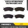 Колодки тормозные дисковые avantech (противоскрипная пластина в компл.) av076