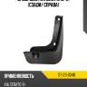 Брызговик kia cerato 18-21 сзади sat st-23-0346