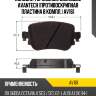Колодки тормозные дисковые avantech (противоскрипная пластина в компл.) av161