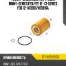 Фильтр масляный картридж bmw 1-series f20 sat st-11427635557