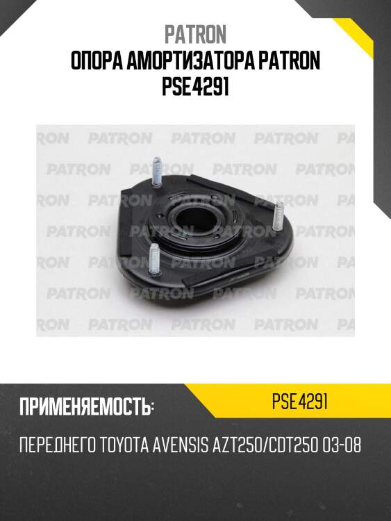 Опора амортизатора patron pse4291
