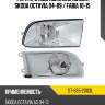 Фара противотуманная слева skoda octavia 04-09  sat st-665-2003l