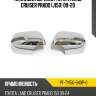 Накладка зеркала toyota land cruiser prado j150 09-20 uncle pf-ty150-940p-0