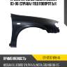 Крыло переднее nissan almera 03-06 справа sat st-dt07-016-a1