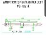 Амортизатор багажника jett  v21-61214