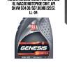 Масло моторное синтетическое lukoil genesis armortech gc 5w-30 1л lukoil 3149368