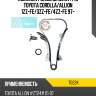Комплект замены цепи грм toyota corolla osk t022k