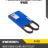 Ремень поликлиновый avantech 4pk860