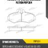 Колодки тормозные дисковые patron pbp1304