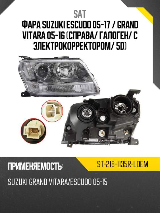 Фара suzuki escudo 05-17  sat st-218-1135r-ldem