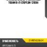Крепление бампера volkswagen tiguan 16-21 спереди sat st-vw71-000b-2-r