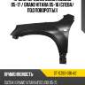 Крыло переднее suzuki escudo 05-17  sat st-sz83-016-a2