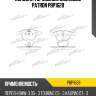 Колодки тормозные дисковые patron pbp1628