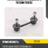 Тяга стабилизатора задняя l/r tatsumi teb1133