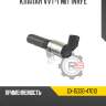 Клапан vvt-i №1 1nrfe r8 gx-15330-47010