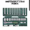 Набор инструмента универсальный 1/4', 1/2'dr, 82 предмета,