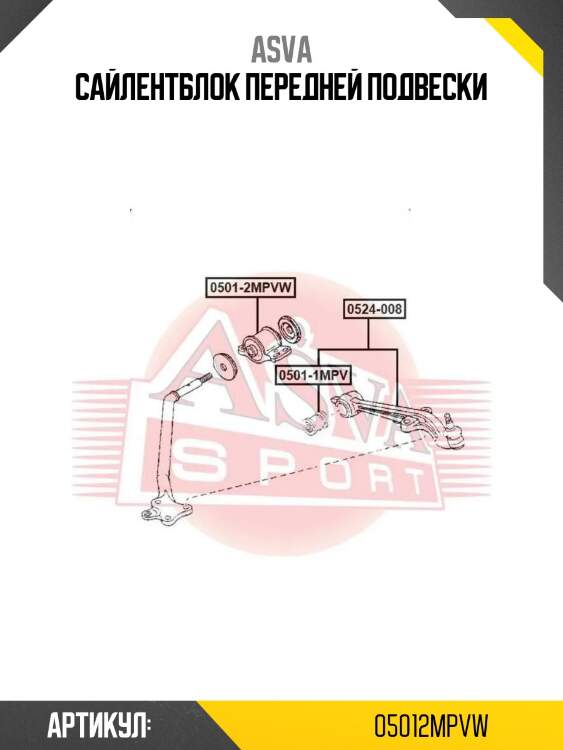 Сайлентблок передней подвески