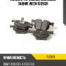 Колодки тормозные дисковые задние ween 1512658