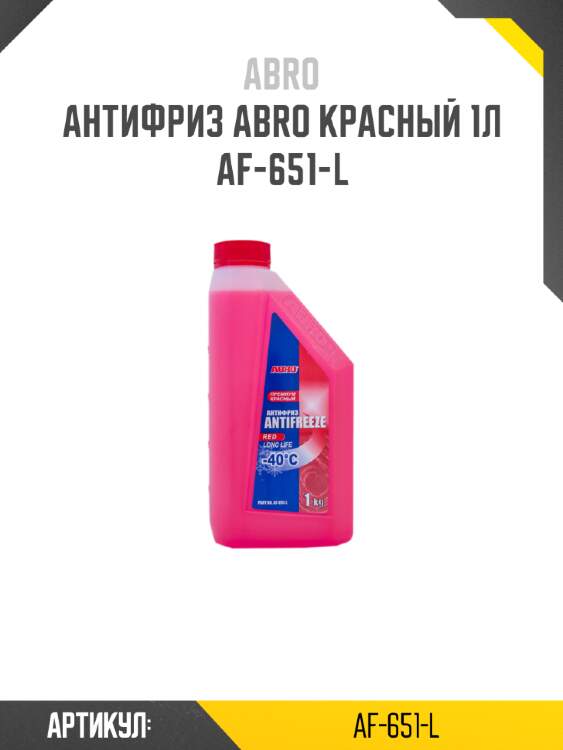 Антифриз abro красный 1л af-651-l