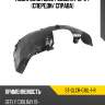 Подкрылок geely coolray 18-24 спереди sat st-glcr-016l-1-r