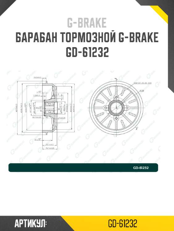 Барабан тормозной g-brake  gd-61232