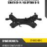 Подрамник передний hyundai sonata 09-14  sat st-ka50-801-0