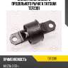 Сайлентблок заднего продольного рычага tatsumi tef2391