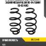 Пружина подвески 2шт комплект задняя nissan pulsar 90-94 baikor bkcs0440